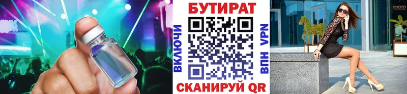 цена   Сусуман  БУТИРАТ GHB 