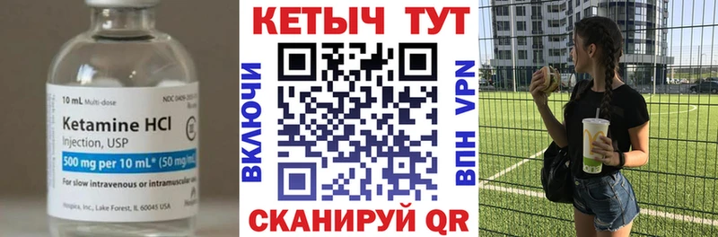 Кетамин VHQ как найти Сусуман