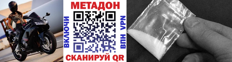 МЕТАДОН кристалл  Сусуман 