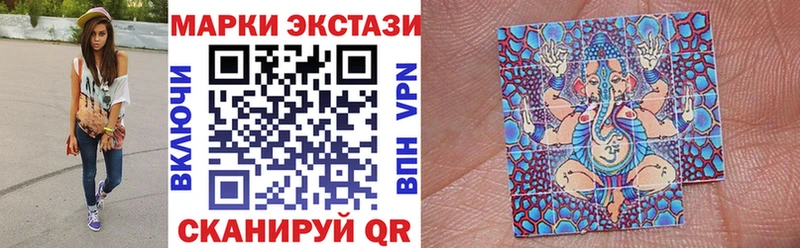 Марки 25I-NBOMe 1,8мг  Сусуман 