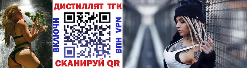 ТГК THC oil Сусуман